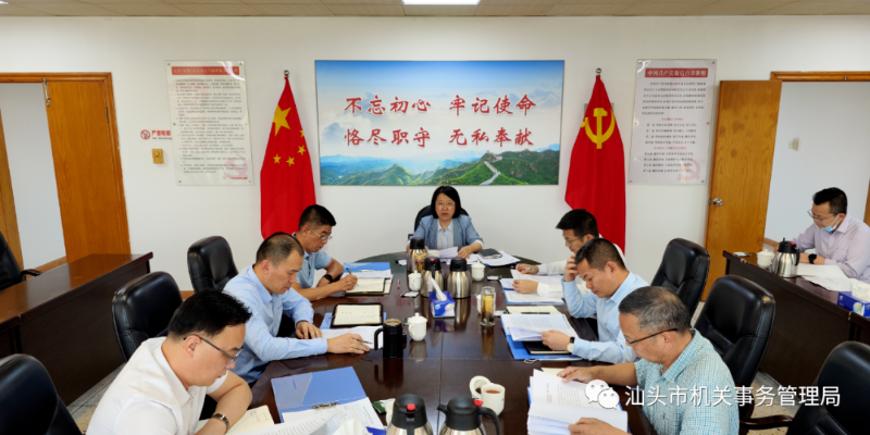 汕头银河娱乐app
召开党组会议专题学习党的二十大报告精神并开展心得交流