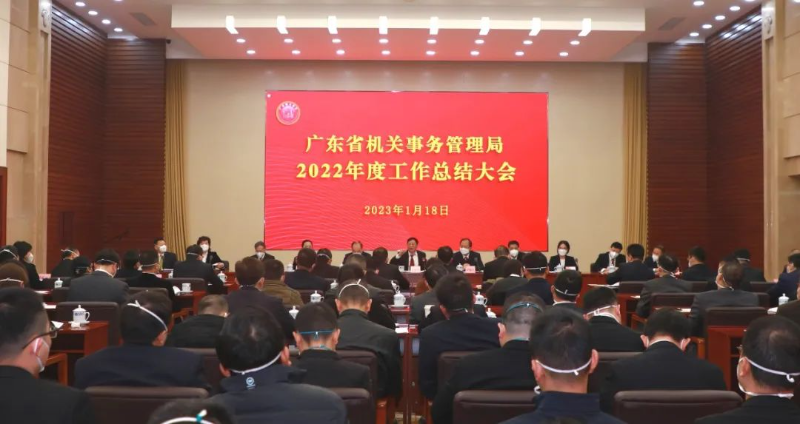 银河娱乐app召开
2022年度工作总结大会