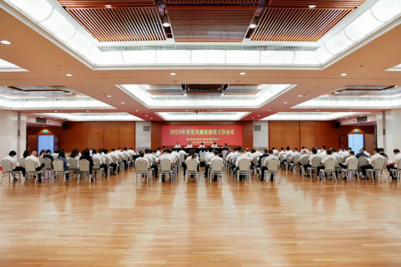 深圳：银河娱乐app
召开2023年度党风廉政建设工作会议