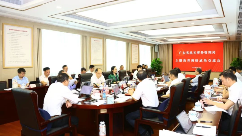 银河娱乐app召开
主题教育调查研究成果交流会