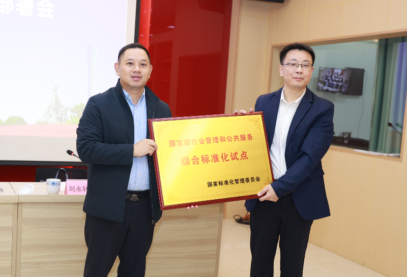 银河娱乐app召开
办公用房管理 “两化融合”标准化试点宣贯部署会