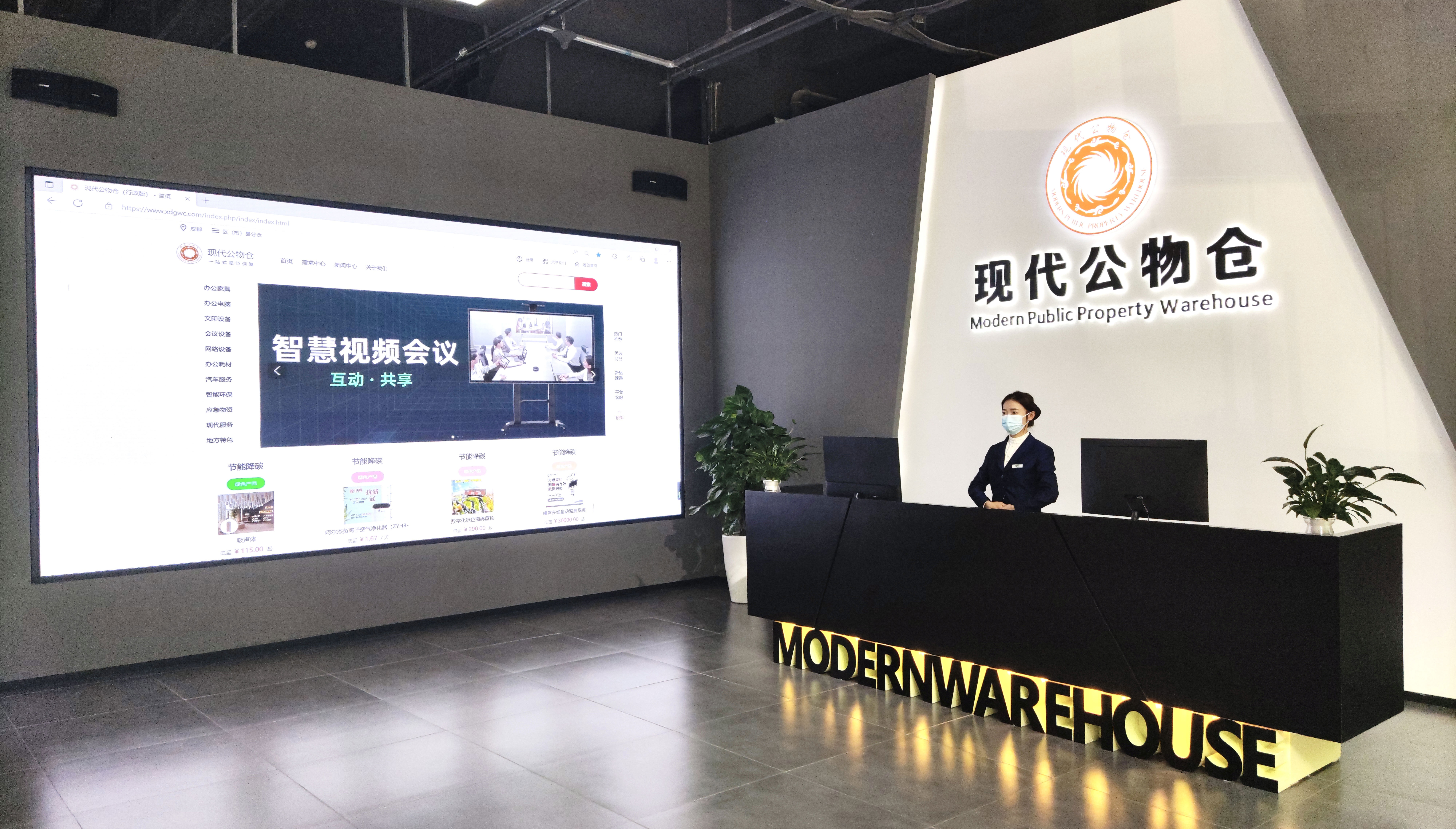 四川：创新推动公物仓应用功能拓展 有效发挥国有资产使用效益