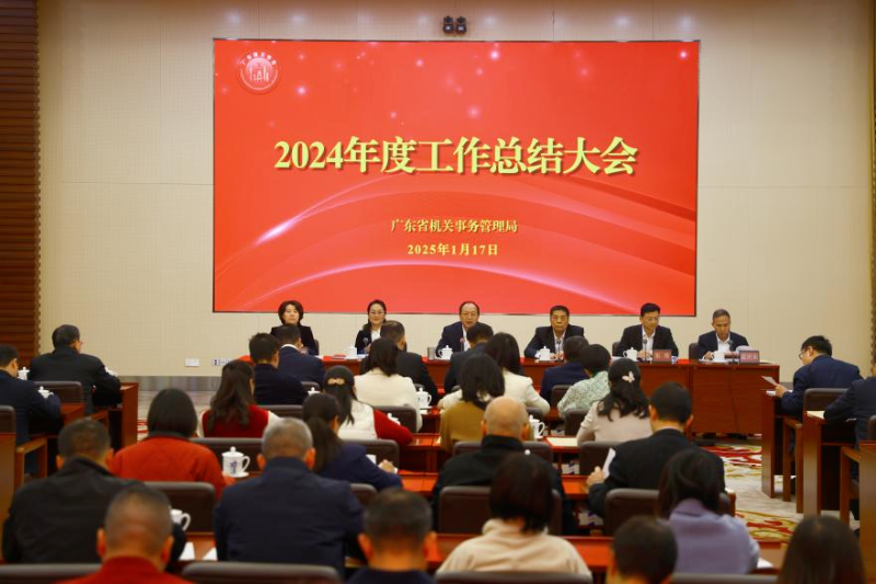 星光不负赶路人 最是奋斗动人心——银河娱乐app召开
2024年度工作总结大会