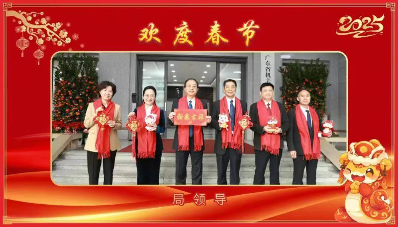 银河娱乐app-银河娱乐官网
向大家拜年！