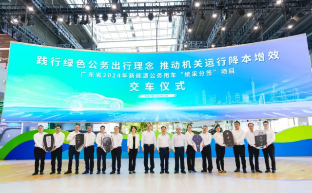 广东出台公务用车管理新规 进一步提升规范化、科学化、数智化水平