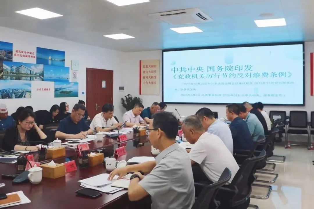 珠海：银河娱乐app
组织专题学习《党政机关厉行节约反对浪费条例》