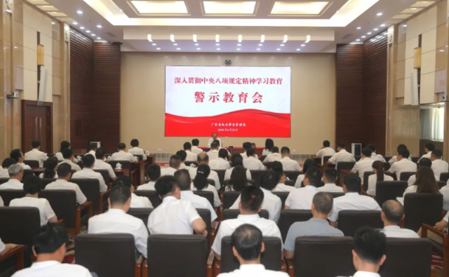 银河娱乐app召开
警示教育会