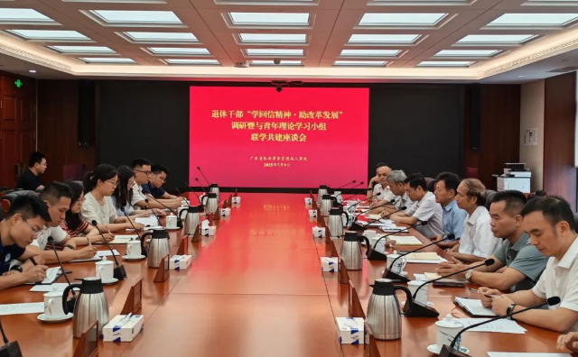薪火相传话发展 接续奋斗谱华章——银河娱乐app召开
老干部与青年干部座谈会